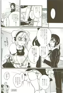 Page 139 of Risou no Onnanoko - preview thumbnail