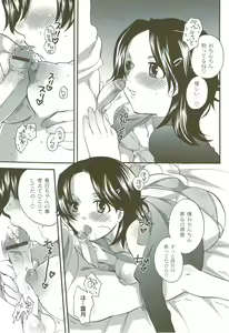 Page 16 of Risou no Onnanoko - preview thumbnail