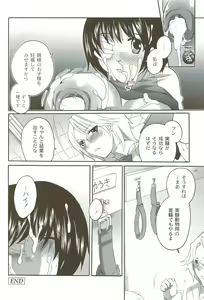 Page 65 of Risou no Onnanoko - preview thumbnail