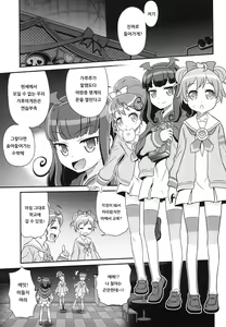 Page 3 of OjiPara!! | 아재파라!! - preview thumbnail
