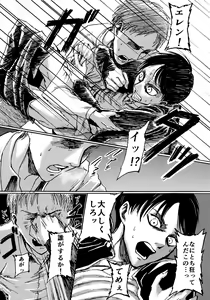 Page 14 of Yappa Homo Janee ka! - preview thumbnail