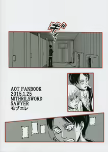 Page 2 of Yappa Homo Janee ka! - preview thumbnail