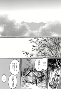 Page 3 of MobEre no xx Shinai to Derarenai Heya - preview thumbnail