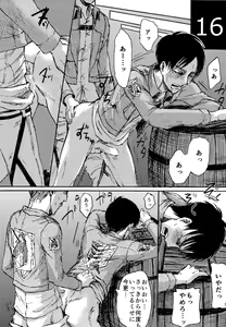 Page 16 of Kinkyuu Toubatsu Eren o Mamore! - preview thumbnail