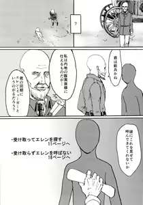 Page 6 of Kinkyuu Toubatsu Eren o Mamore! - preview thumbnail