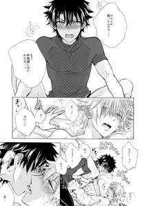 Page 25 of Kizuna 10 ni Naru Made Shinai - preview thumbnail