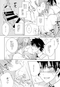 Page 16 of Ikenai Koto Shitai - preview thumbnail