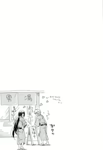 Page 21 of Ikenai Koto Shitai - preview thumbnail