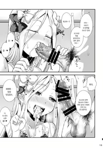 Page 12 of Abby to Naisho no Hamedori | 아비와 비밀의 촬영회 - preview thumbnail