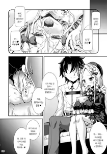 Page 27 of Abby to Naisho no Hamedori | 아비와 비밀의 촬영회 - preview thumbnail