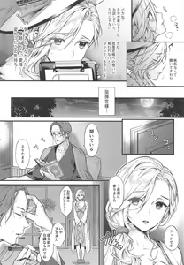Page 11 of Shinai Naru Anata e - preview thumbnail