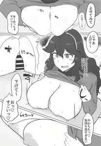 Page 7 of Occult Mania-chan ni Kouiu Kao Shite Hoshii Hon - preview thumbnail