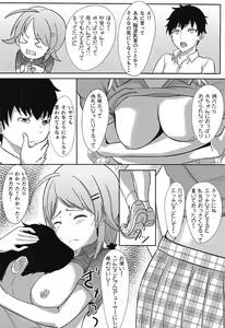 Page 3 of Taputapu Meguru-chan - preview thumbnail