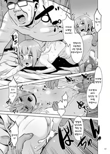Page 16 of Kyou mo Watashi wa Oji-san to.... - preview thumbnail