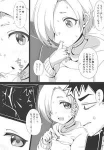 Page 4 of Koume ga Yuuwaku Shite Kurunda ga. - preview thumbnail