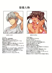 Page 2 of Hibana-chan no Kusuguri Sex Life - preview thumbnail