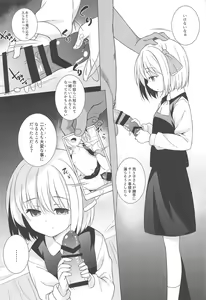 Page 11 of Kimi wa Ore no Cos Uriko Nin - preview thumbnail