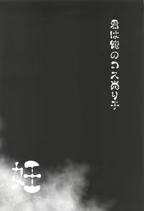 Page 3 of Kimi wa Ore no Cos Uriko Nin - preview thumbnail
