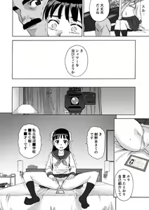 Page 16 of Sakura wa Niku no Iro - preview thumbnail