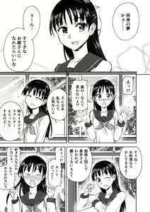 Page 3 of Sakura wa Niku no Iro - preview thumbnail