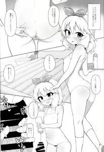 Page 16 of MOMOKA chan to Saimin XX - preview thumbnail