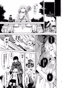 Page 29 of Isekai Kita no de Mahou o Sukebe na Koto ni Riyou Shiyou to Omou II - preview thumbnail
