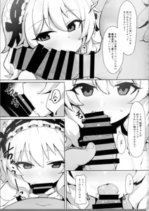 Page 3 of MOMOKA chan to Saimin XX - preview thumbnail