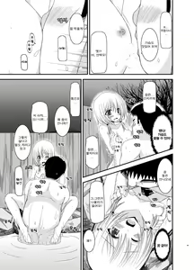Page 29 of Roshutsu Shoujo Nikki 8 Satsume | 노출소녀 일기 8권째 - preview thumbnail