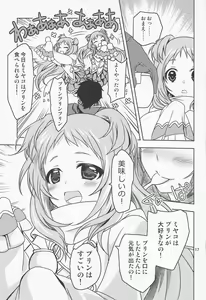 Page 16 of Aruji-sama ni Naisho no Memory Piece - preview thumbnail