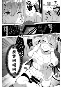 Page 17 of Ano Shinjin Moegoe Namanushi ga Saikin Haishin Shinaku Natta Odoroki no Riyuu to wa... - preview thumbnail