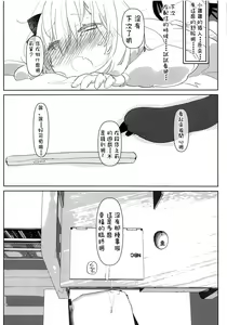 Page 23 of Ano Shinjin Moegoe Namanushi ga Saikin Haishin Shinaku Natta Odoroki no Riyuu to wa... - preview thumbnail