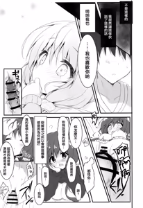 Page 15 of Gomennasai, Onii-chan ga Suki desu. - preview thumbnail