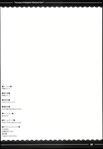 Page 34 of Yuruyuru Pakopako Kitakami-san | 悠哉悠哉懒懒散散北上大人 - preview thumbnail