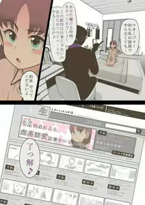 Page 10 of Idol Girls Shameful Night - preview thumbnail