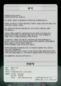 Page 25 of Houkago no Taiiku Souko 3 | 방과후의 체육창고3 - preview thumbnail