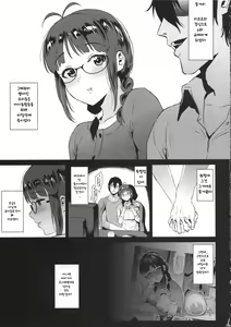 Page 2 of Ritsuko wa Kozukuri ga Shitai after - preview thumbnail