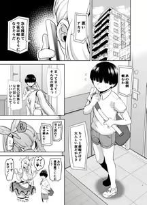 Page 6 of Motto! Akari Pakopako - preview thumbnail
