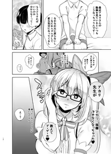 Page 9 of Motto! Akari Pakopako - preview thumbnail