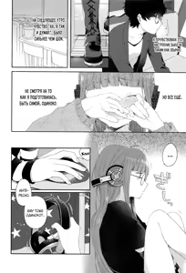 Page 2 of Lonely Girl - preview thumbnail