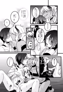 Page 23 of Mootto Suki Suki Onii-chan! - preview thumbnail