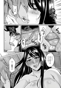 Page 108 of Tsuma Chichi Temptation - preview thumbnail
