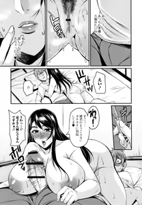 Page 111 of Tsuma Chichi Temptation - preview thumbnail