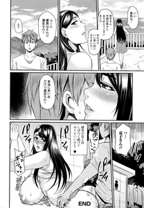 Page 118 of Tsuma Chichi Temptation - preview thumbnail