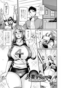Page 119 of Tsuma Chichi Temptation - preview thumbnail