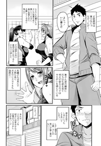 Page 120 of Tsuma Chichi Temptation - preview thumbnail