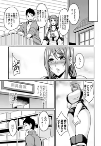 Page 121 of Tsuma Chichi Temptation - preview thumbnail