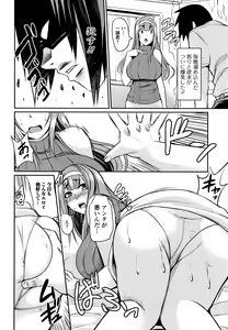 Page 138 of Tsuma Chichi Temptation - preview thumbnail