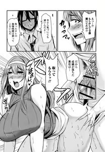 Page 140 of Tsuma Chichi Temptation - preview thumbnail