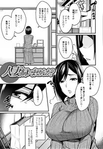 Page 183 of Tsuma Chichi Temptation - preview thumbnail