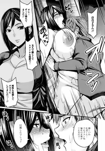 Page 195 of Tsuma Chichi Temptation - preview thumbnail